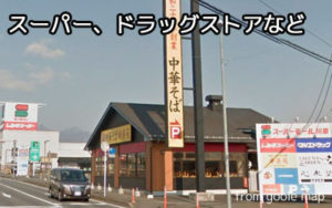 ドラッグストアなど